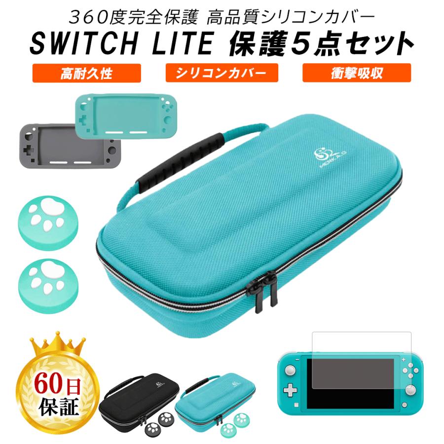 Nintendo Switch Lite 用 保護 6点セット キャリング クリア サム 