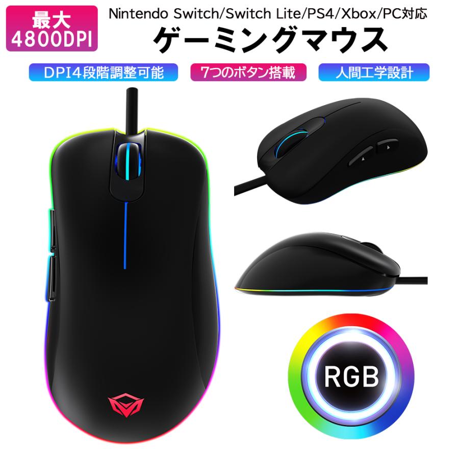 ゲーミングマウス 最大6400dpi 有線 マウス Nintendo Switch プレステ4 最適 ゲームマウス 7個ボタン搭載 Dpi調整可能 人間工学設計 疲れ軽減 手にフィット Mg19 Merka G Yahoo 店 通販 Yahoo ショッピング