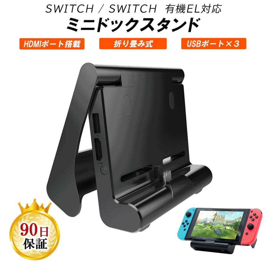 Nintendo Switch ミニドック 小型 Tv出力 Hdmi変換 放熱対策 ドック替換 折りたたみ可 持ち運び簡単 ミニ ドック 充電スタンド 3つusbポート搭載 Minidock Merka G Yahoo 店 通販 Yahoo ショッピング