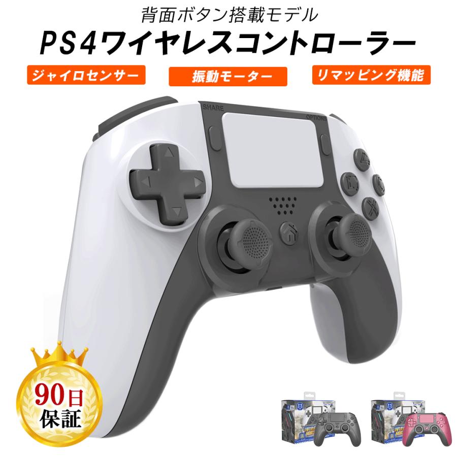 PS4 / PC 対応 ワイヤレス コントローラー 無線 ジャイロセンサー 背面ボタン 人間工学設計 ダブル振動モーター リモート起動 機能搭載 互換品 : ps4con : MERKA.G Yahoo!店 - 通販 - Yahoo!ショッピング PS4 / PC 対応 ワイヤレス コントローラー 無線 ジャイロセンサー 背面ボタン 人間工学設計 ダブル振動モーター リモート起動 機能搭載 互換品 : ps4con : MERKA.G Yahoo!店 - 通販 - Yahoo!ショッピング