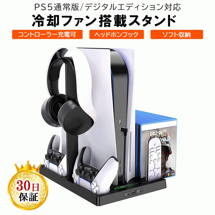 あすつく】PS5 用 冷却 クーリングファン 縦置きスタンド 冷却ファン コントローラー 充電スタンド 2台同時充電 2つのUSBポート 熱暴走対策 : ps5-fanstand:Merka.G Yahoo!店 - 通販 - Yahoo!ショッピング あすつく】PS5 用 冷却 クーリングファン 縦置きスタンド 冷却ファン コントローラー 充電スタンド 2台同時充電 2つのUSBポート 熱暴走対策 : ps5-fanstand:Merka.G Yahoo!店 - 通販 - Yahoo!ショッピング