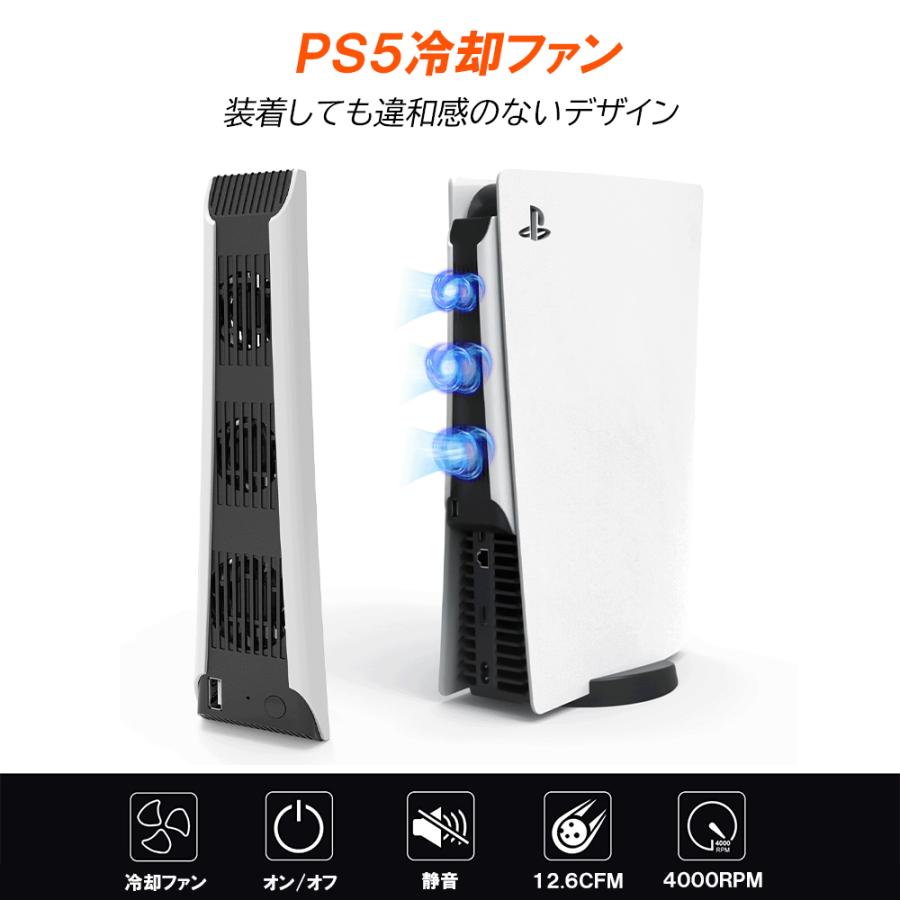 PS5 PlayStation5 プレステ5 冷却ファン クーリングファン 背面 排気 静音 通常版 デジタルエディション 両対応｜merkag｜07