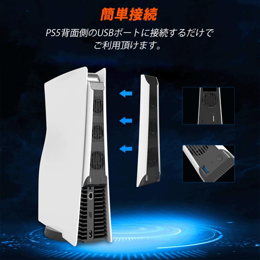 PlayStation PS5 PlayStation5 プレステ5 冷却ファン クーリングファン 