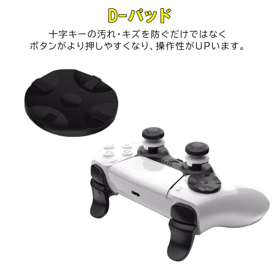 Ps5 コントローラー アシスト ボタンキャップ ５個セット フリーク R2 L2トリガー 十字キー Dパッド 保護キャップ 滑り止め 操作性向上 快適プレイ Ps5freakset Merka G Yahoo 店 通販 Yahoo ショッピング