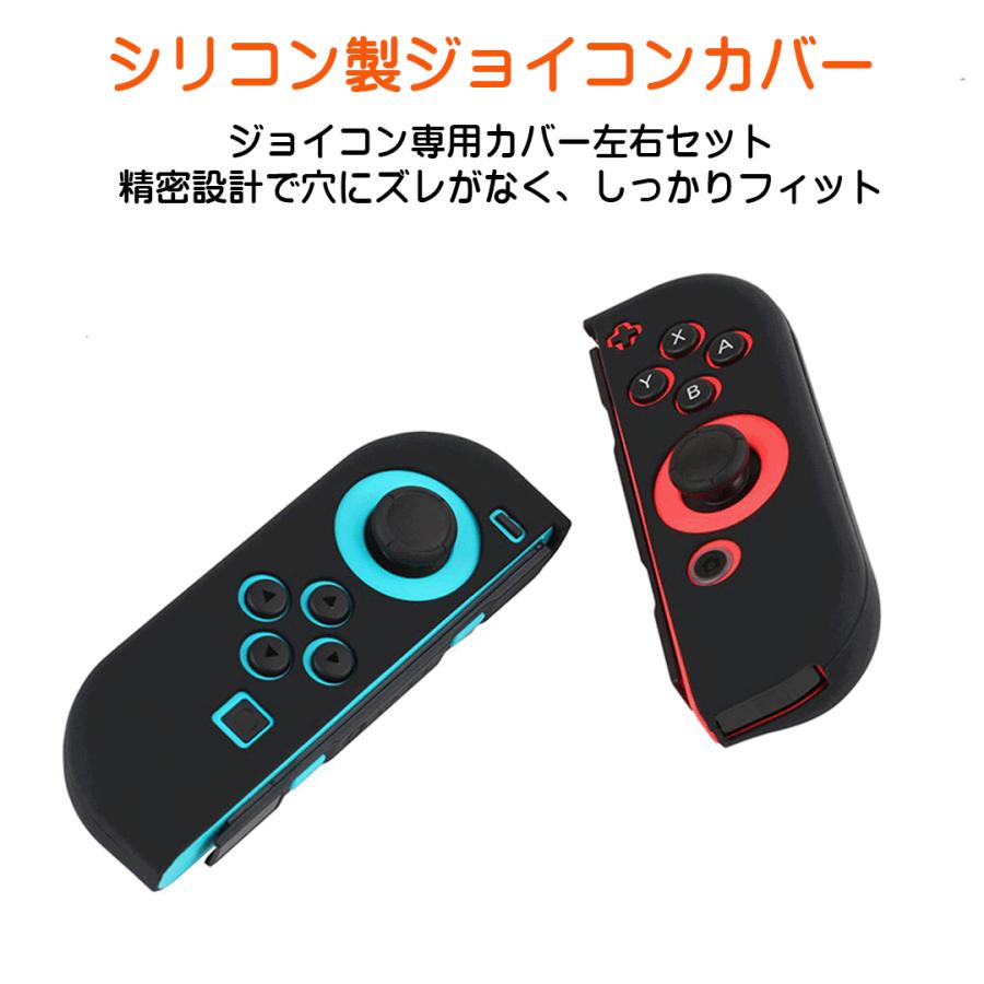 Nintendo Switch 【あすつく】Nintendo 保護グッズ 8 点セット Nintendo Switch 【あすつく】Nintendo 保護グッズ 8 点セット