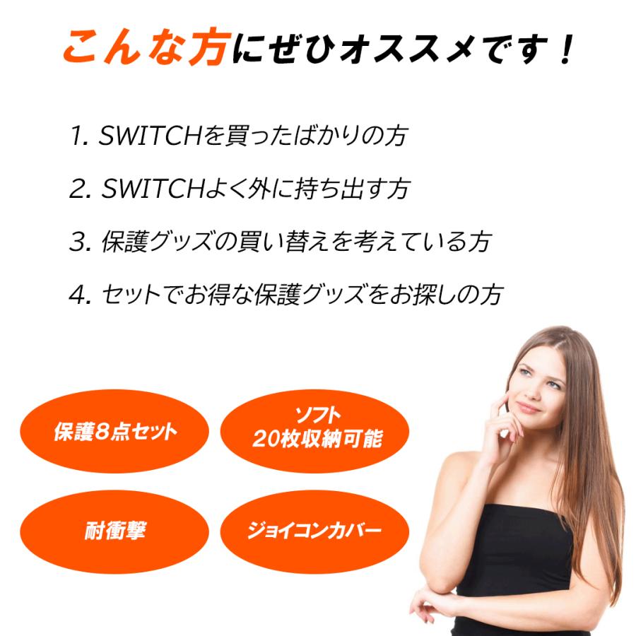 Nintendo Switch 【あすつく】Nintendo 保護グッズ 8 点セット Nintendo Switch 【あすつく】Nintendo 保護グッズ 8 点セット