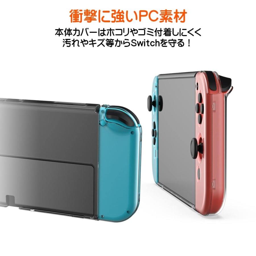 Nintendo Switch 有機el 対応カバー ジョイコン サムスティック ガラスフィルム 保護 10点セット 新型 スイッチ ケース 対応 Pc素材 指紋 キズ 防止 Swi Oled 8in1 Merka G Yahoo 店 通販 Yahoo ショッピング