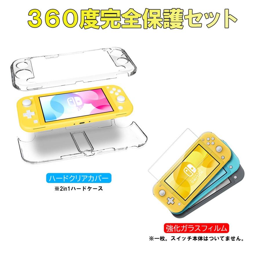 ガラスフィルム付き Nintendo Switch Lite クリア ケース カバー 耐衝撃 ニンテンドースイッチライト 任天堂 ニンテンドースイッチライト Swilclear Merka G Yahoo 店 通販 Yahoo ショッピング