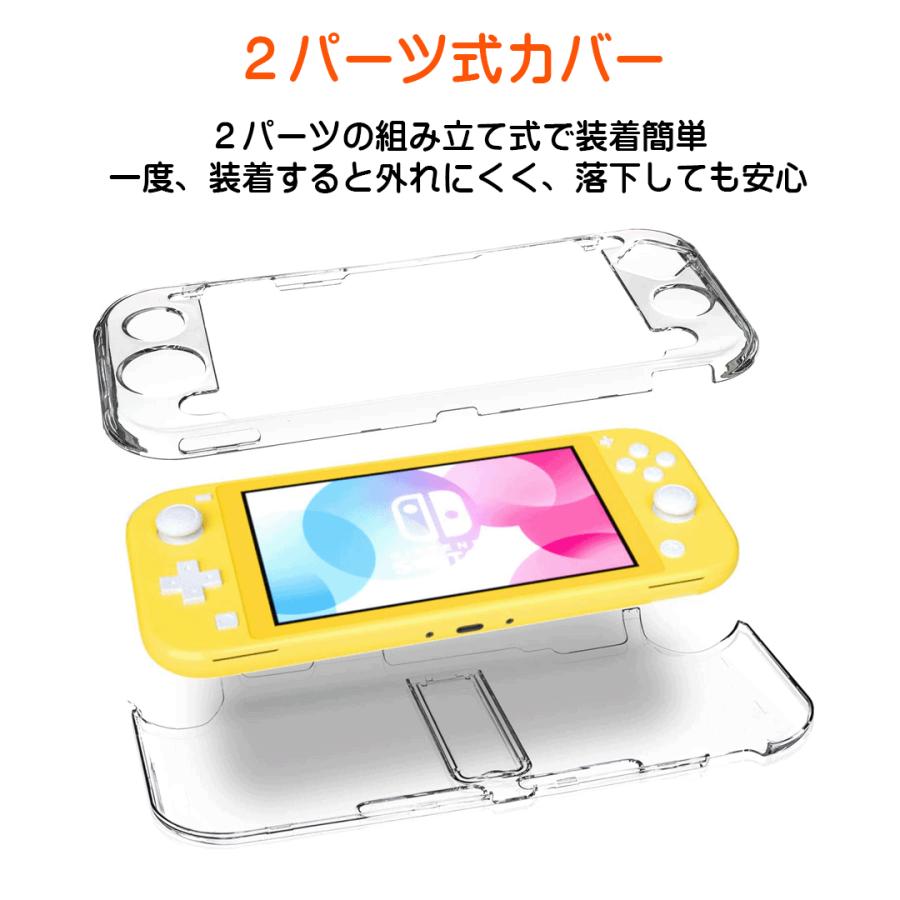 ガラスフィルム付き Nintendo Switch Lite クリア ケース カバー 耐 