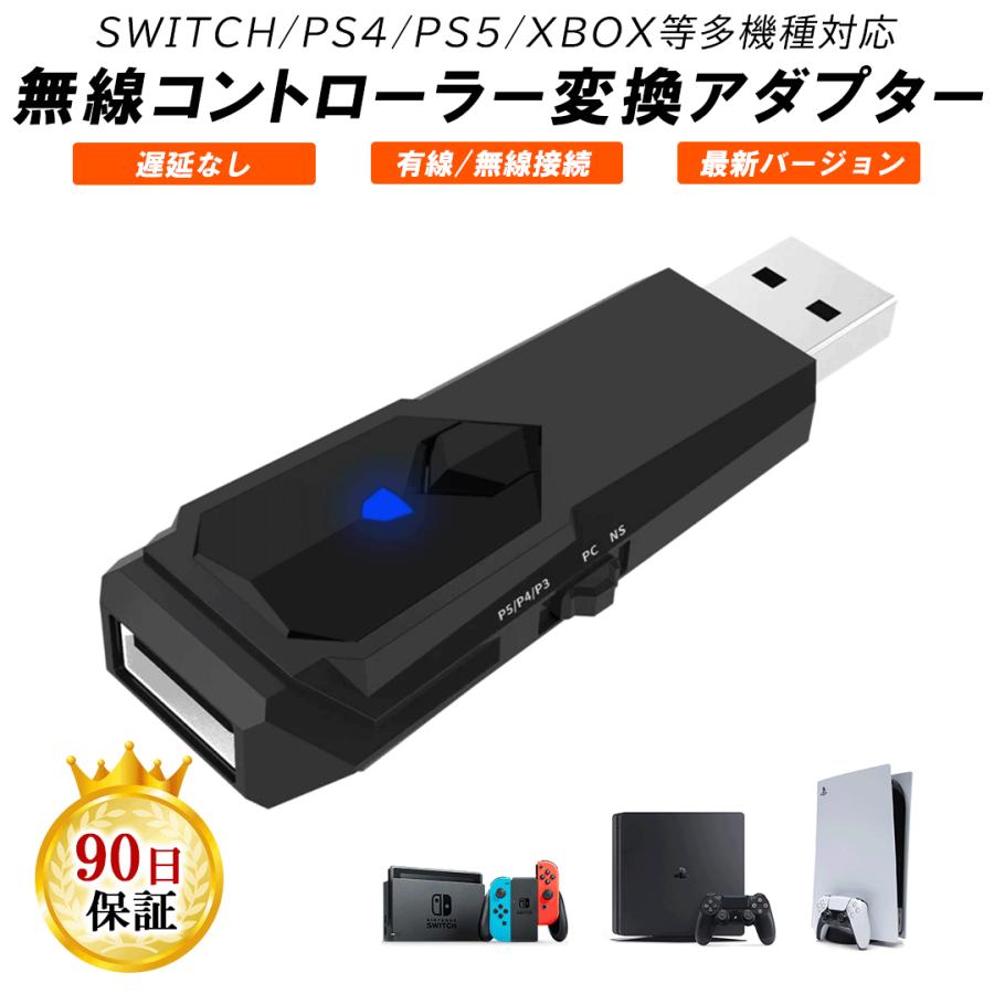 PlayStation PS5 PS4 PS3 Switch XBOX PC 対応 ワイヤレス 