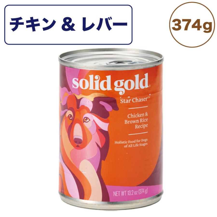 ソリッドゴールド チキン レバー缶 374g 犬 缶 ウェット フード ドッグフード 犬用フード 缶詰 鶏肉 おすすめ 総合栄養食 Solid Gold ワンちゃんの楽園 メルランド 通販 Yahoo ショッピング
