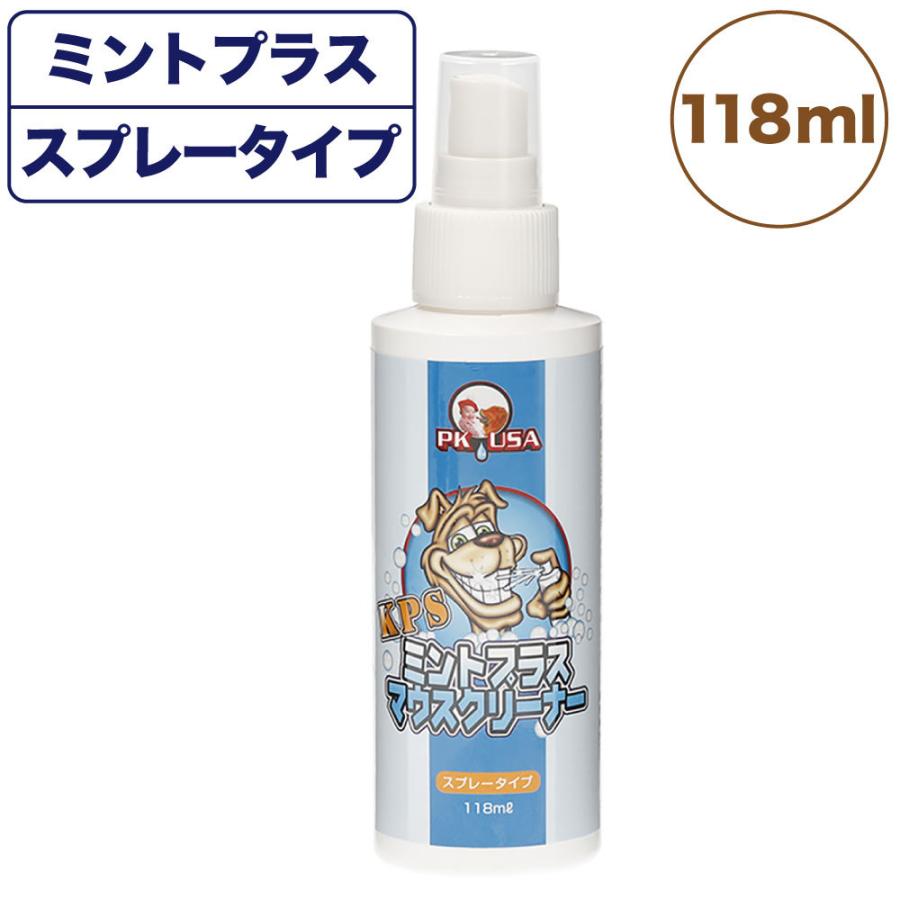 Kps マウスクリーナー ミントプラス 118ml ペット 犬 猫 歯磨き お手入れ 口腔ケア デンタルケア 歯石 歯垢 口臭 歯みがき 天然成分 簡単 ワンちゃんの楽園 メルランド 通販 Yahoo ショッピング