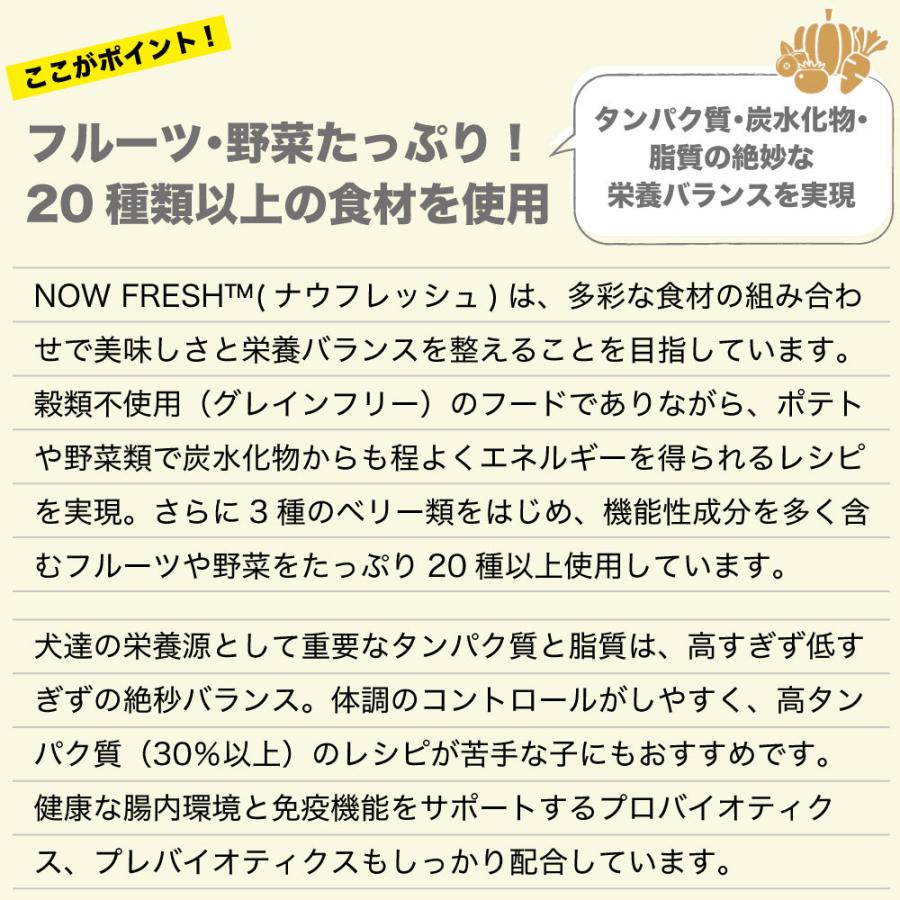 ナウフレッシュ グレインフリー 1 59kg ウェイトマネジメント スモールブリードシニア ドッグフード 同梱不可 スモールブリードシニア