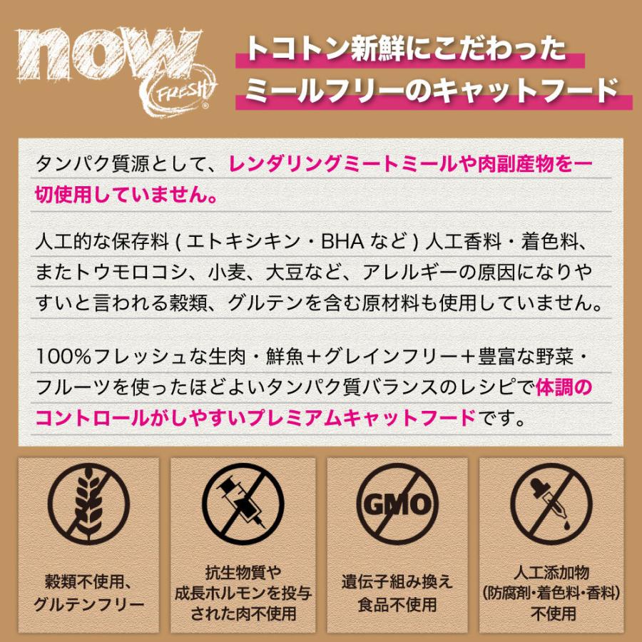低廉低廉ナウフレッシュ グレインフリー シニアキャット＆ウェイト