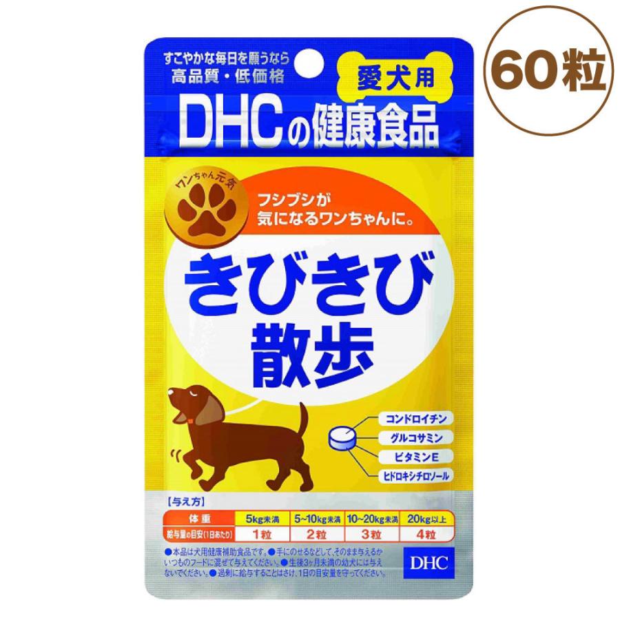 Dhc 愛犬用 きびきび散歩 60粒 犬 サプリメント 健康食品 タブレット 粒 関節 骨 犬用 サプリ ペット ペット用 サプリ 健康補助 国産 ワンちゃんの楽園 メルランド 通販 Yahoo ショッピング