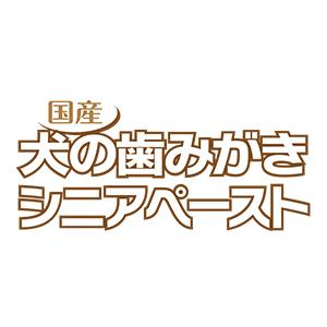 トーラス 国産 犬の歯みがき シニア ペースト 38g 犬 老犬 歯磨き粉 犬用 老犬用 歯みがき ペースト 歯磨き デンタルケア 歯石 歯垢 歯周病 予防 はみがき ワンちゃんの楽園 メルランド 通販 Yahoo ショッピング