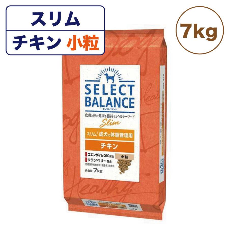 セレクトバランス スリム 成犬の体重管理用 チキン 小粒 7kg 犬