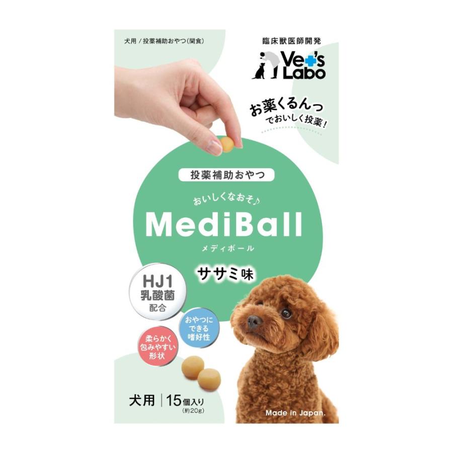 メディボール 犬用 ササミ味 15個入り 犬 おやつ お薬 投薬補助 包む
