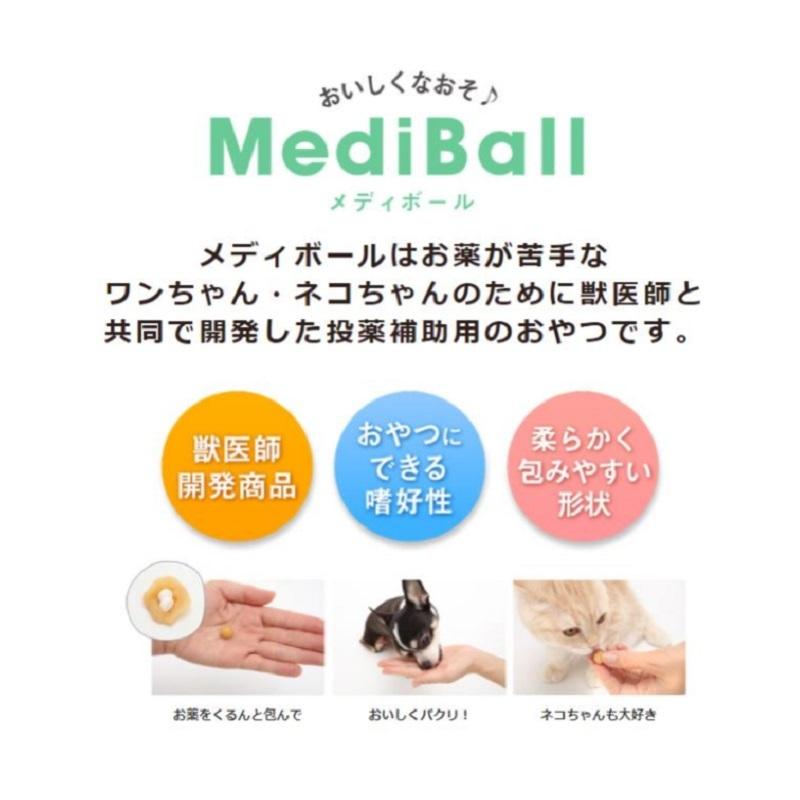 メディボール 猫用 ササミ味 15個入り 猫 おやつ お薬 投薬補助 包む 飲ませる 猫用 薬 補助 トリーツ ネコ Vet's Labo :4560191493730:ワンちゃんの楽園 メルランド - 通販 - Yahoo!ショッピング メディボール 猫用 ササミ味 15個入り 猫 おやつ お薬 投薬補助 包む 飲ませる 猫用 薬 補助 トリーツ ネコ Vet's Labo :4560191493730:ワンちゃんの楽園 メルランド - 通販 - Yahoo!ショッピング