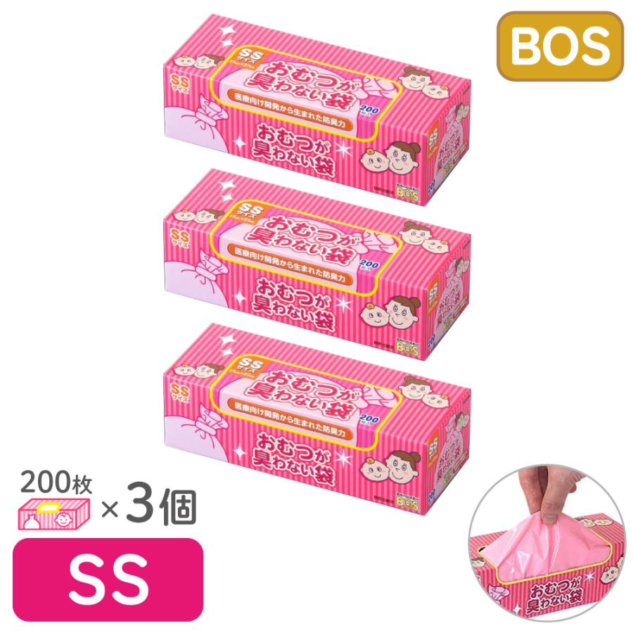 クリロン化成 驚異の防臭袋 BOS ボス おむつが臭わない袋 ベビー用