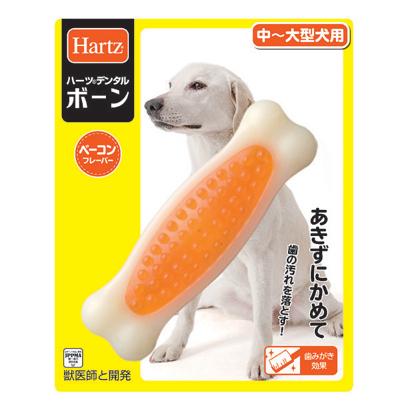 ハーツ デンタルボーン 中から大型犬用 犬 おもちゃ 噛むおもちゃ