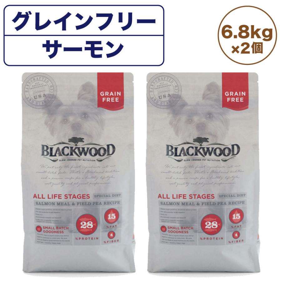 包装無料 送料無料 ブラックウッド グレインフリー サーモン 6 8kg 2個 犬 ドッグフード ドライ フード 全年齢対応 アレルギー 穀物不使用 鮭 Blackwood 期間限定送料無料 Epesa Bf Com