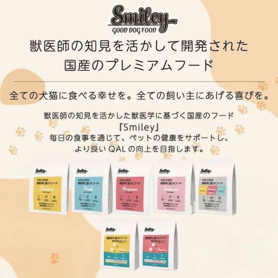 ちょ　スマイリー1.5kg×2袋セット Amazon.co.jp: 【国産 ドッグフード】 無添加 安全 smiley