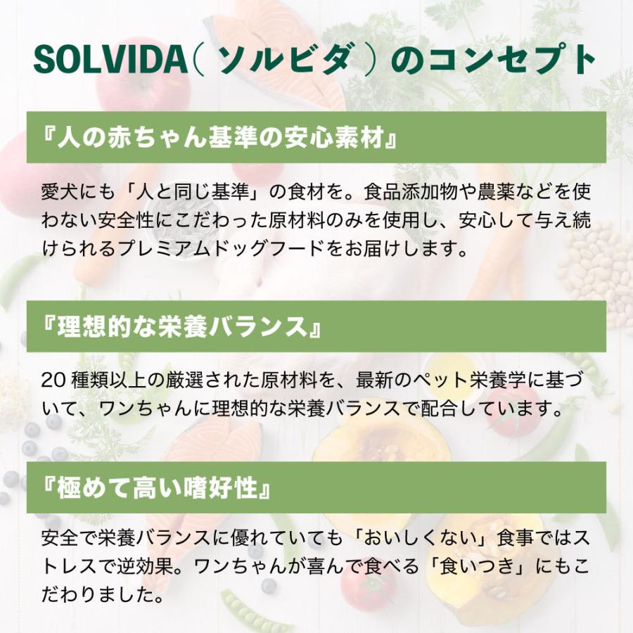 ソルビダ グレインフリー チキン 室内飼育7歳以上用 3.6kg 犬 ドッグフード ドライ 穀物不使用 オーガニック シニア アレルギー SOLVIDA｜merland｜03