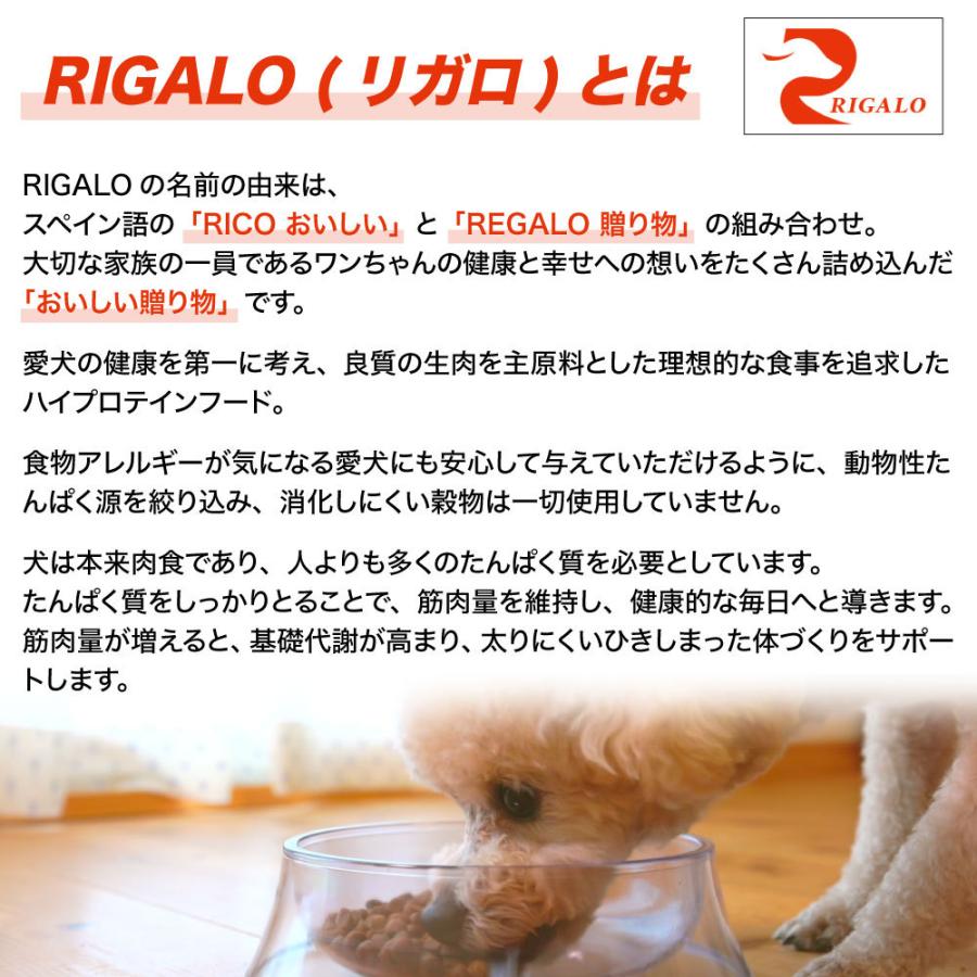 リガロ ハイプロテインレシピ シニア 7歳以上 ターキー 3.6kg 犬 ドッグフード ドライ 高齢犬 穀物不使用 アレルギー 高たんぱく｜merland｜02
