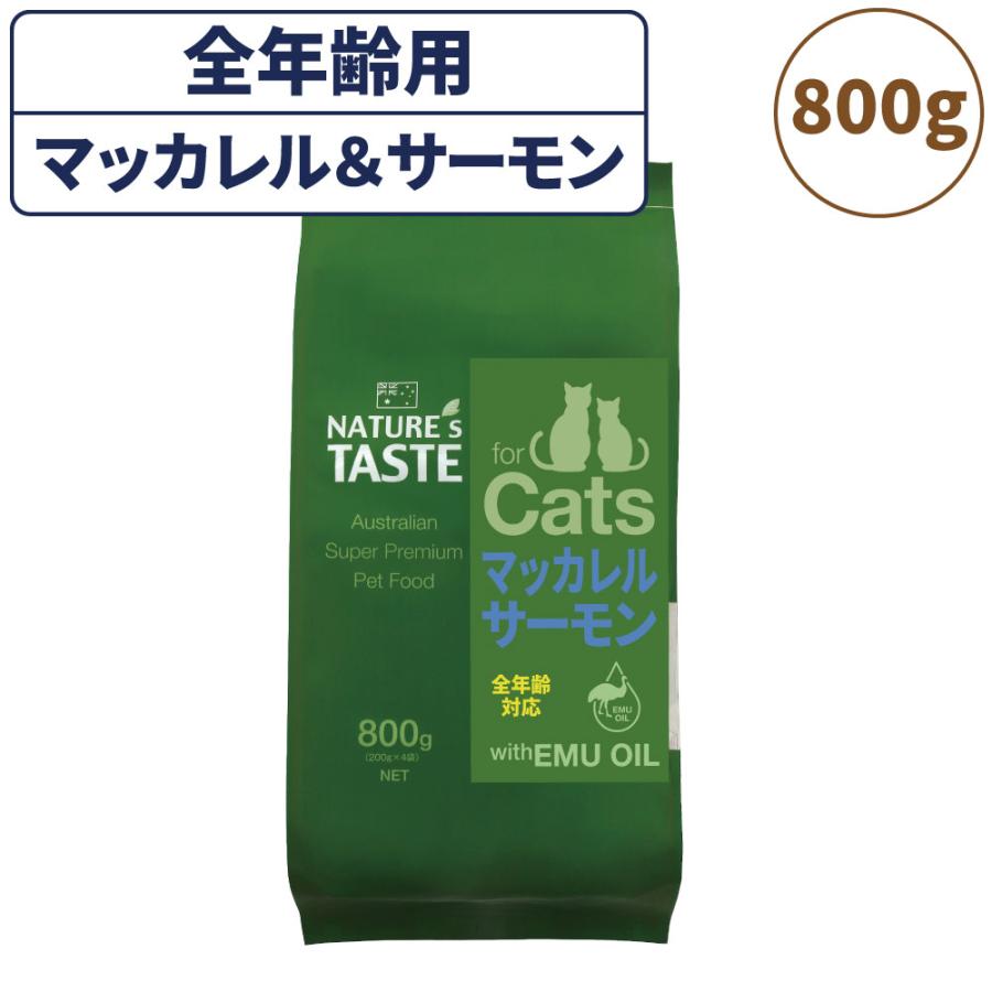 大特価　ネイチャーズテイスト 　グレインフリー 　マッカレル＆サーモン ネイチャーズテイスト キャット マッカレル＆サーモン 800g(200gx4袋