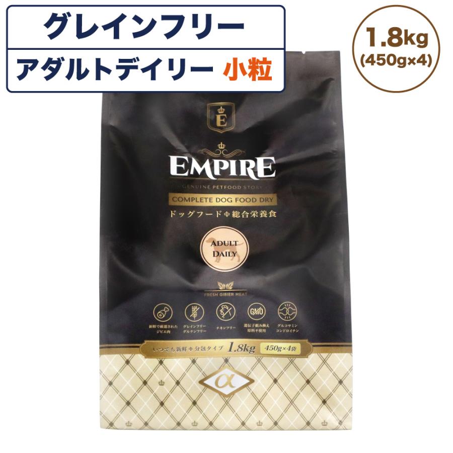 エンパイア アダルトデイリー 小粒 1.8kg 犬 フード犬用フード ドライ