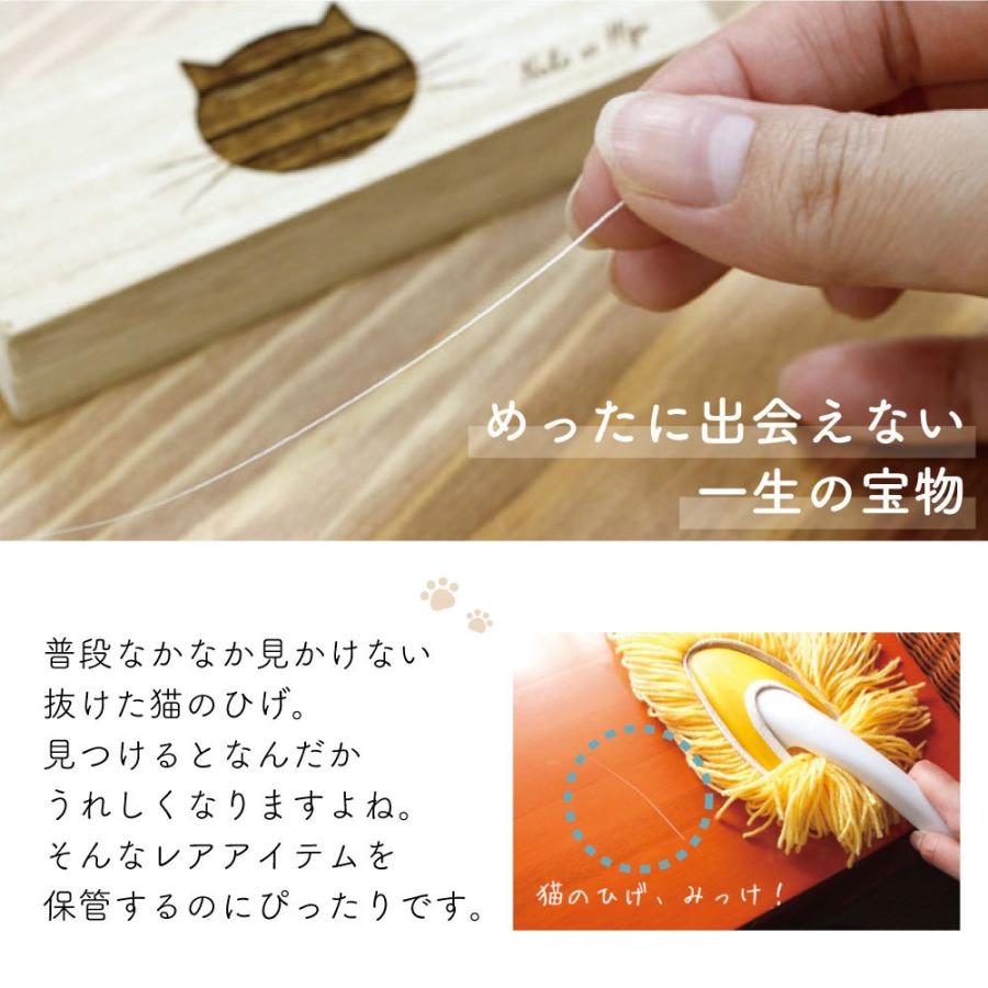 大特価 オーナーズグッズ 猫好きならコレクションしちゃう 長いひげにもおすすめ 高級天然桐 猫のひげケース ロング 猫 ペット 猫グッズ 猫柄 ネコ メモリアル 思い出 保管 入れ物 保存 ヒゲ入れ 桐 天然木 桐箱 日本製 Www Threeriversofs Com