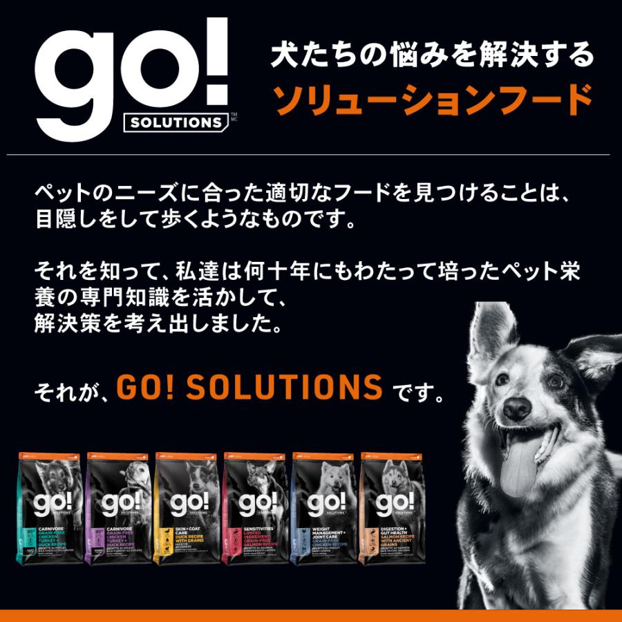 GO! ゴー カーニボア アダルト グレインフリー チキン、ターキー＋ダックレシピ 2.3kg 中粒 犬 犬用フード ドッグフード ドライ 無添加｜merland｜02