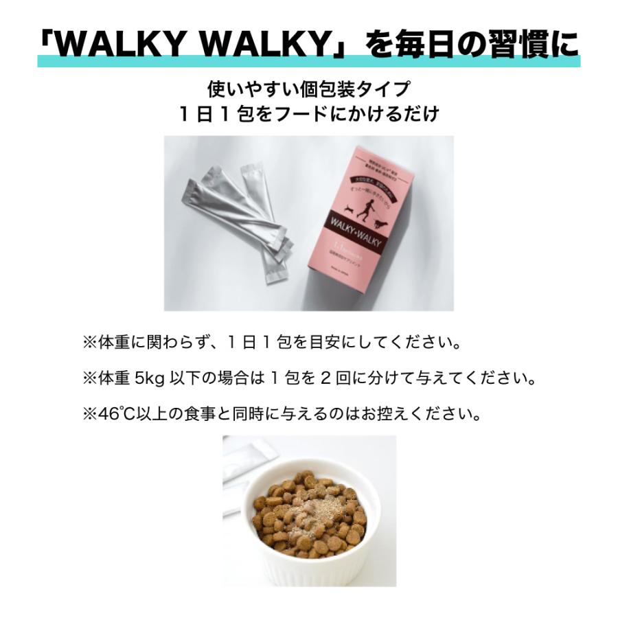 WALKY WALKY(ウォーキーウォーキー) 60g(2g×30包) ペット 犬 猫