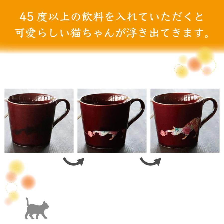 丸モ高木陶器 温感マグカップ 毬と猫 アメ釉薬 猫 猫柄 マグカップ マグ 陶器 ネコ 食器 温度で変化 色が変わる 猫グッズ 日本製｜merland｜02