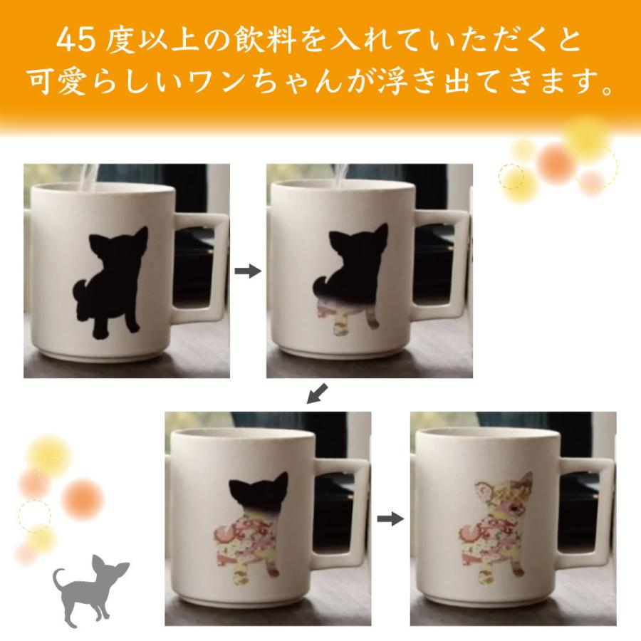 丸モ高木陶器 温感マグカップ チワワ チタン 白マット 犬 犬柄 マグカップ 陶器 イヌ 温度で変化 色が変わる 犬グッズ 日本製 ワンちゃんの楽園 メルランド 通販 Yahoo ショッピング