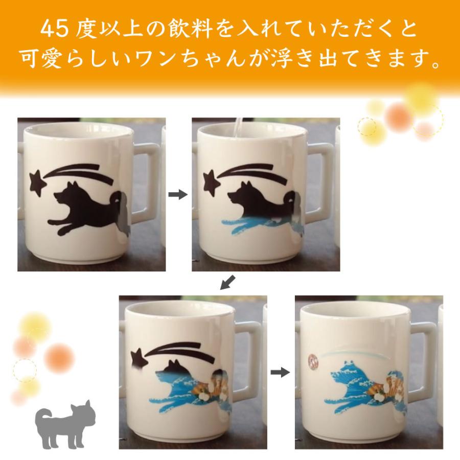丸モ高木陶器 温感マグカップ 柴犬 ニューボン 犬 犬柄 マグカップ マグ 陶器 イヌ 食器 温度で変化 色が変わる 犬グッズ 日本製 ワンちゃんの楽園 メルランド 通販 Yahoo ショッピング