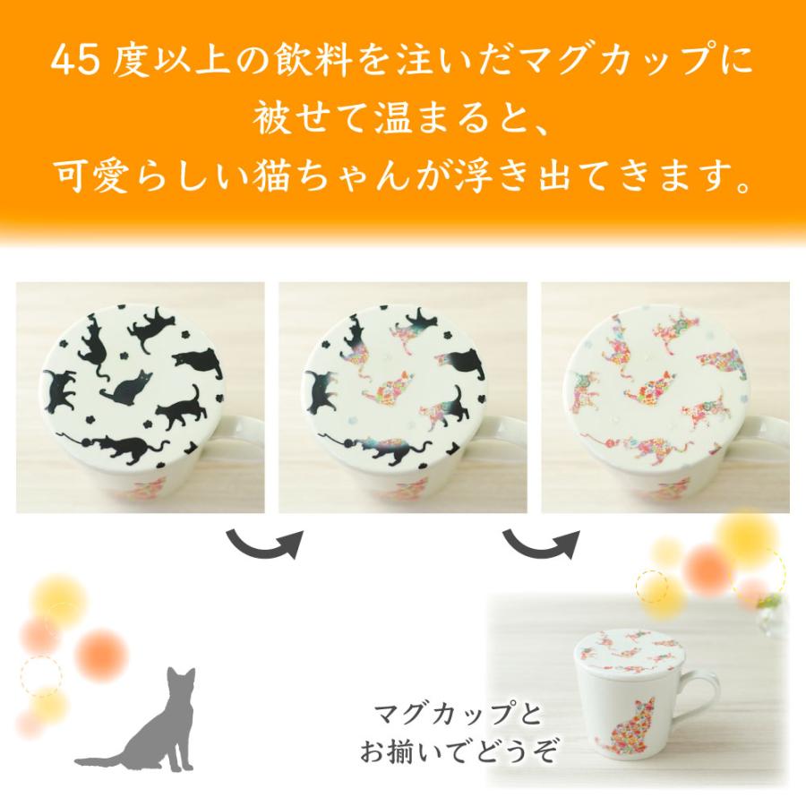 丸モ高木陶器 温感 マグカバー 猫柄 猫 マグカップ カバー マグ 猫 