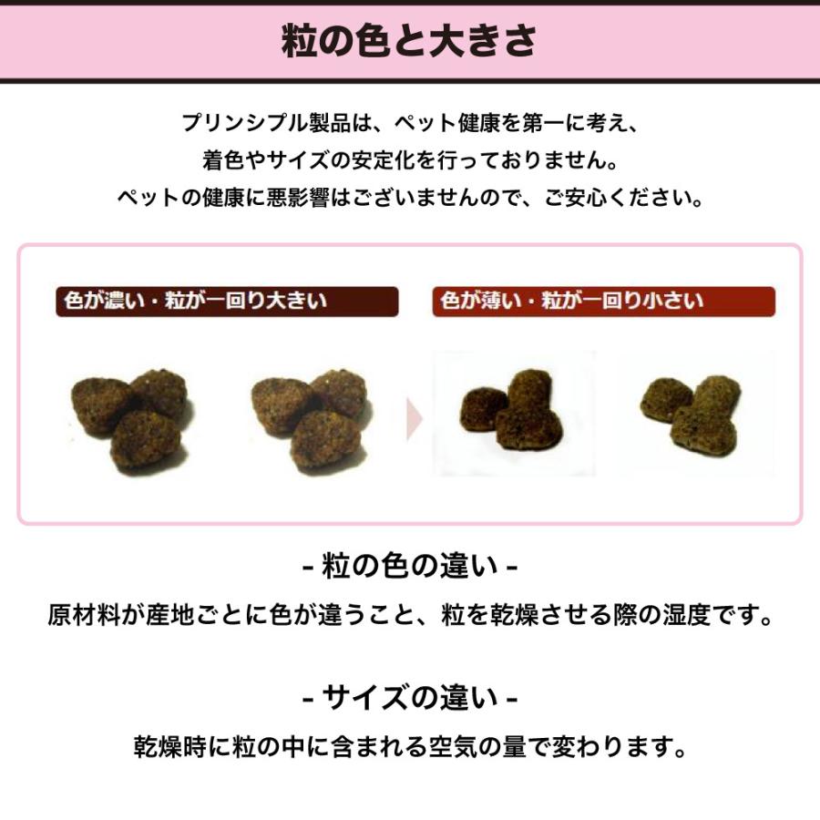 プリンシプル パピー 2.4kg(800g×3) 犬 犬用 フード ドッグフード