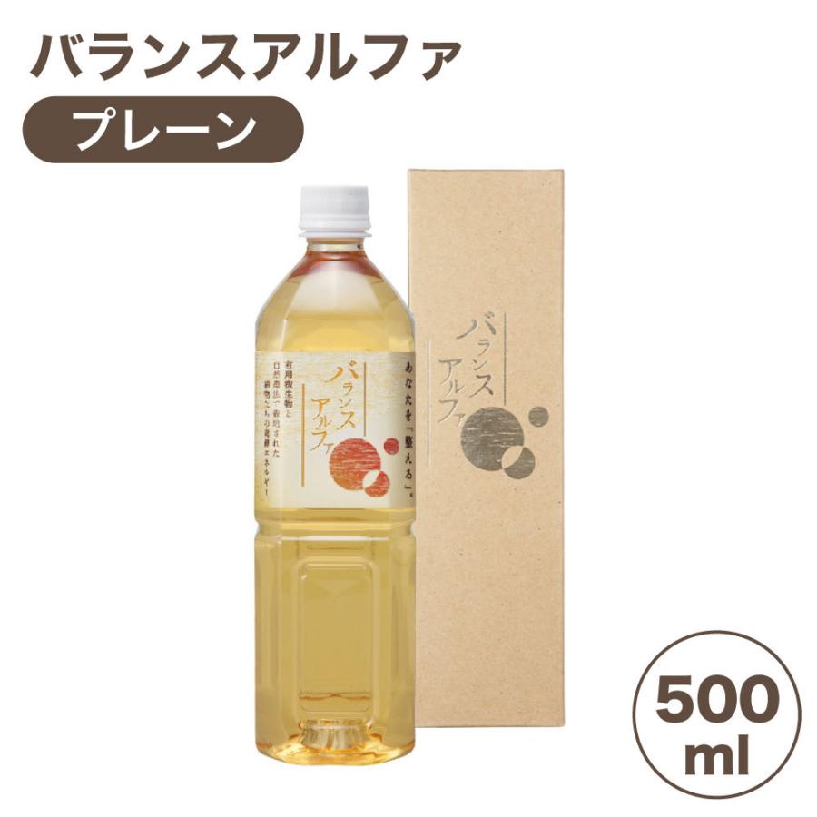 EM発酵飲料　バランスα500ml 2本　人と一緒に犬や猫などペットにも！ バランスアルファ プレーン 500ml 犬 猫 人間用犬用 猫用 健康 飲む