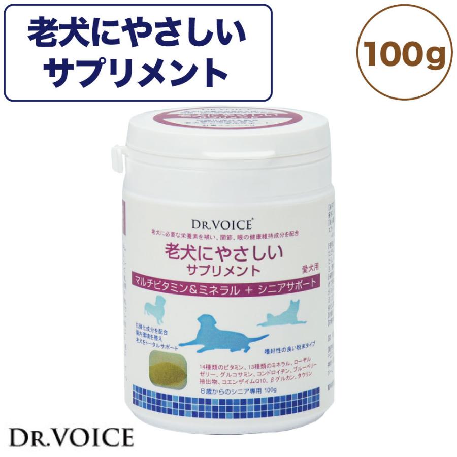 最安値に挑戦 ドクターヴォイス 老犬にやさしいサプリメント マルチビタミンamp ミネラル シニアサポート 100g 犬 サプリメント ビタミン 関節 眼 国産 Cisama Sc Gov Br