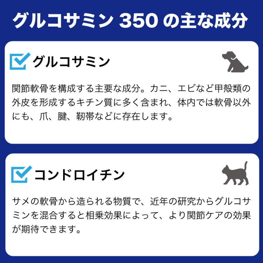 グルコサミン350 60粒入 犬 猫 ペット 小動物 サプリメント 関節 骨 錠剤 グルコサミン コンドロイチン 犬用 猫用 サプリ タブレット :4580607350426:ワンちゃんの楽園 メルランド - 通販 - Yahoo!ショッピング グルコサミン350 60粒入 犬 猫 ペット 小動物 サプリメント 関節 骨 錠剤 グルコサミン コンドロイチン 犬用 猫用 サプリ タブレット :4580607350426:ワンちゃんの楽園 メルランド - 通販 - Yahoo!ショッピング