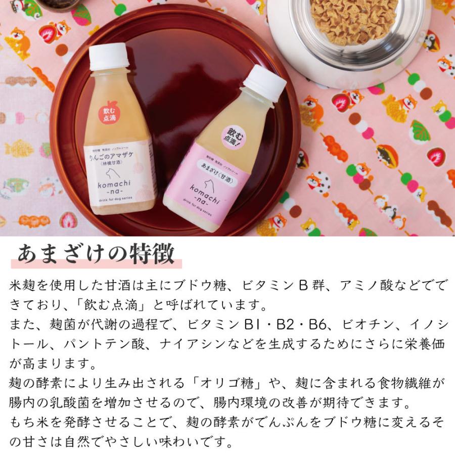 こまちな あまざけ 200ml 犬 猫 ペット 甘酒 国産 無添加 犬用 トッピング 低カロリー ふりかけ 水分補給 栄養補給 秋田県産 こまちな komachi-na- :4580653121315:ワンちゃんの楽園 メルランド - 通販 - Yahoo!ショッピング こまちな あまざけ 200ml 犬 猫 ペット 甘酒 国産 無添加 犬用 トッピング 低カロリー ふりかけ 水分補給 栄養補給 秋田県産 こまちな komachi-na- :4580653121315:ワンちゃんの楽園 メルランド - 通販 - Yahoo!ショッピング