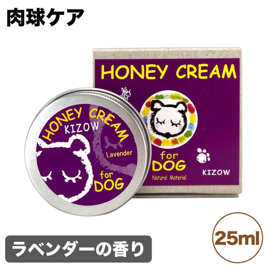 キゾウ ハニークリーム 肉球ケア ラベンダーの香り 25ml 犬 保湿 ワックス 犬用 足裏保護 天然成分 蜜蝋 ミツロウ ワンちゃんの楽園 メルランド 通販 Yahoo ショッピング