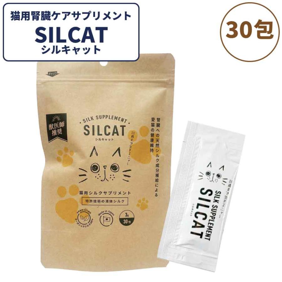 SILCAT シルクサプリメント 3g×30包 2袋（60包）おまけ付き SILCAT