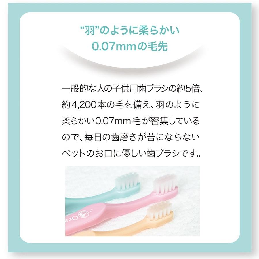 オーラバイオブラシ 長毛 犬 歯ブラシ 柔らかい 犬用 デンタルケア 歯みがき トレーニング用 ピンク 日本製 バイロン OraBio |  | 02