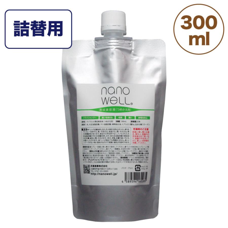 ナノウエル 清拭美容液 300ml つめかえ用 ペット 犬 猫 お手入れ 洗浄 消臭 毛艶 皮膚 被毛 ドライシャンプー イヌ ネコ 詰替 日本製 :4589594160285:ワンちゃんの楽園 メルランド - 通販 - Yahoo!ショッピング ナノウエル 清拭美容液 300ml つめかえ用 ペット 犬 猫 お手入れ 洗浄 消臭 毛艶 皮膚 被毛 ドライシャンプー イヌ ネコ 詰替 日本製 :4589594160285:ワンちゃんの楽園 メルランド - 通販 - Yahoo!ショッピング
