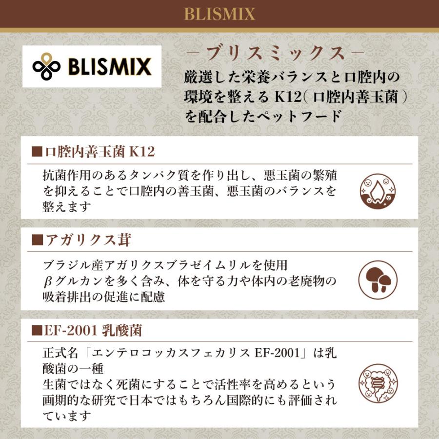 店舗良い ブリスミックス キャット pHコントロール グレインフリー 500g 猫 フード キャットフード アガリクス 乳酸菌口腔内 善玉菌 無添加 無着色 ccps.sn 店舗良い ブリスミックス キャット pHコントロール グレインフリー 500g 猫 フード キャットフード アガリクス 乳酸菌口腔内 善玉菌 無添加 無着色 ccps.sn