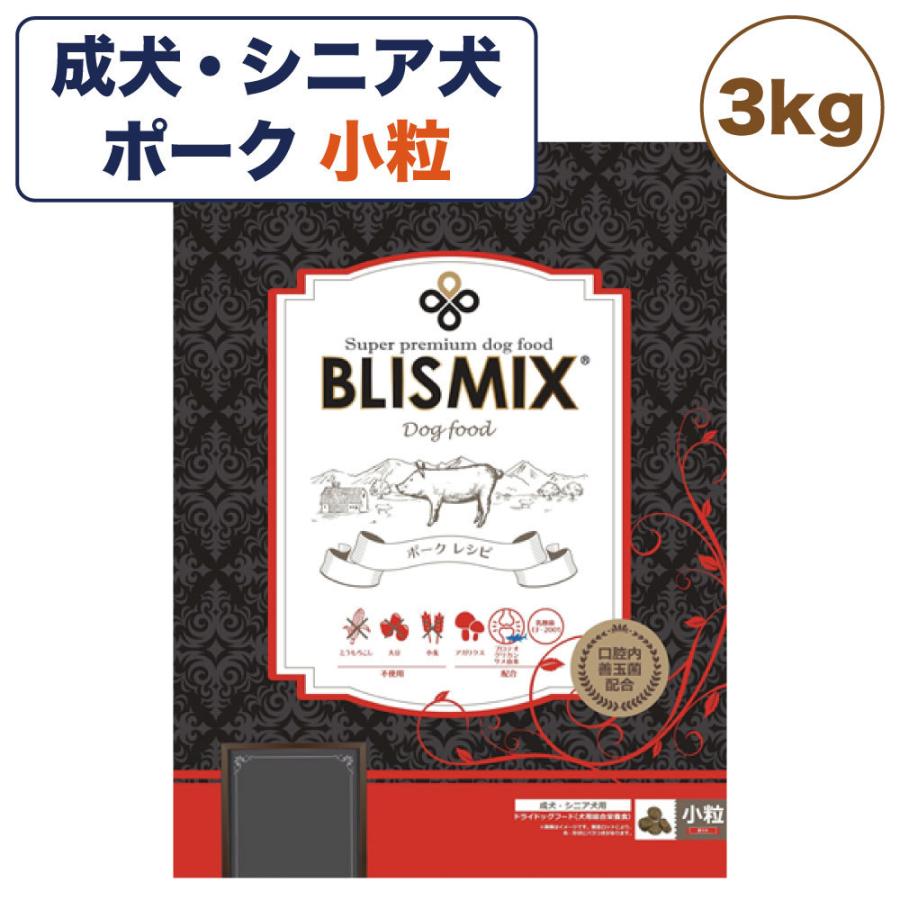 ブリスミックス ポーク 小粒 3kg 犬 フード 犬用フード ドッグフード