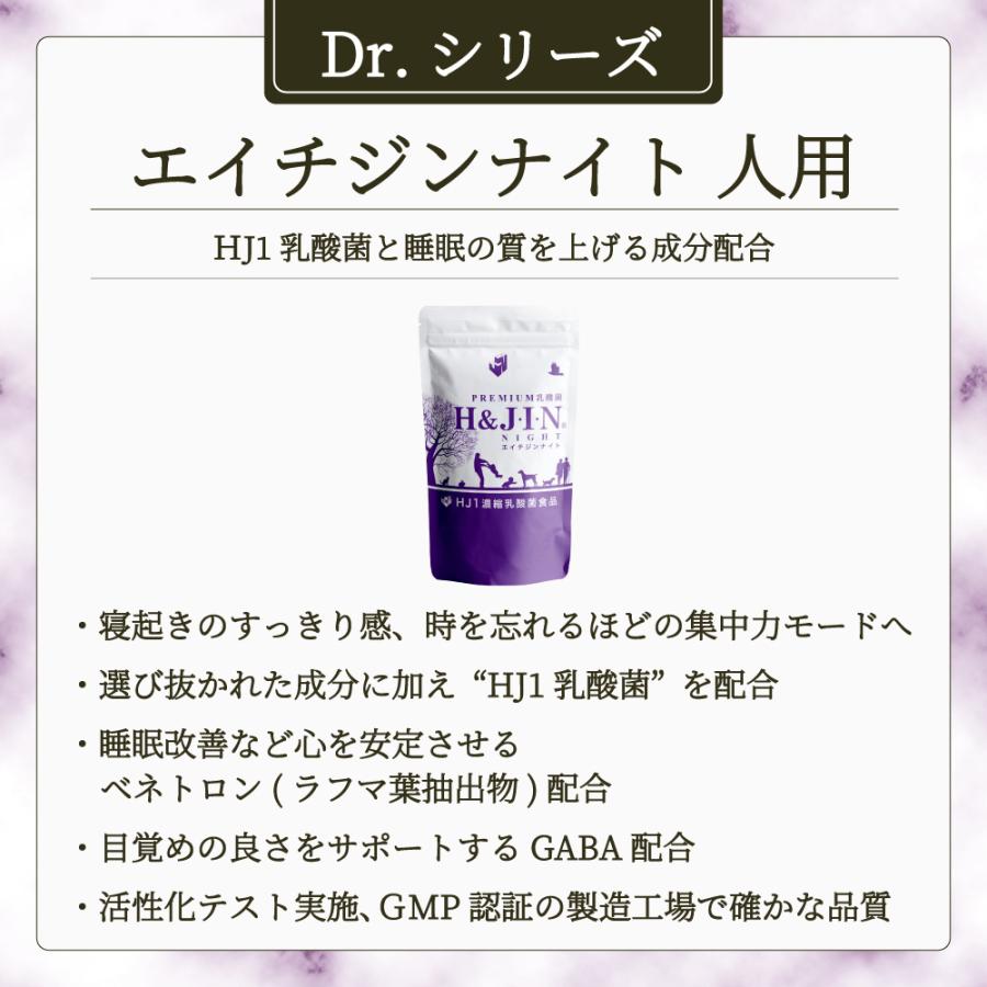 乳酸菌エイチジンナイト　250mg×180粒 Premium 乳酸菌 エイチジンナイト 人用 45g(250mg×180粒) JIN H&J ジン
